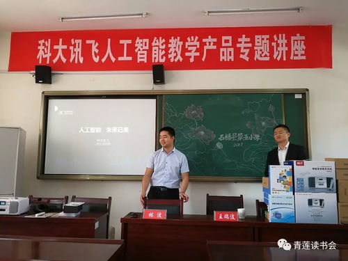 青蓮讀書(shū)會(huì)攜手科技之光 青年專家服務(wù)團(tuán)的扶貧新實(shí)踐