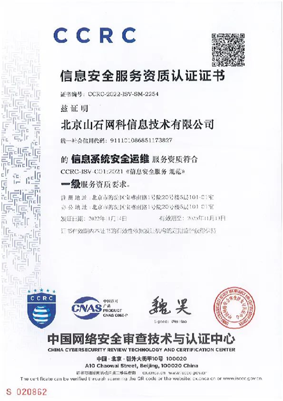山石網(wǎng)科2023 深耕技術(shù)，構(gòu)筑全生命周期安全服務(wù)護(hù)城河